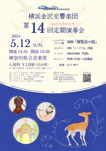 Yokohama Kanazawa Symphony Orchestra