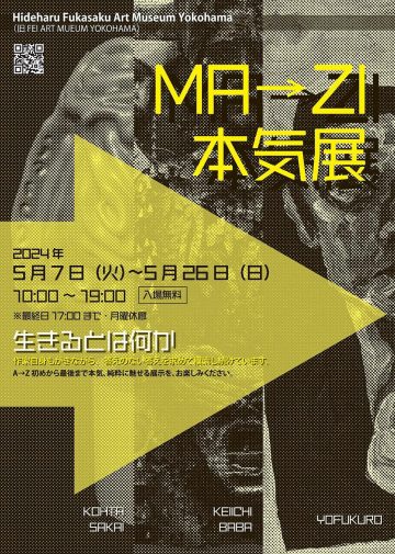 MA→ZI系列展覽