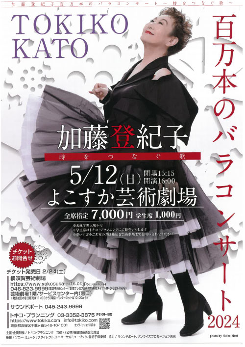 Tokiko Kato One Million Roses Concert 2024