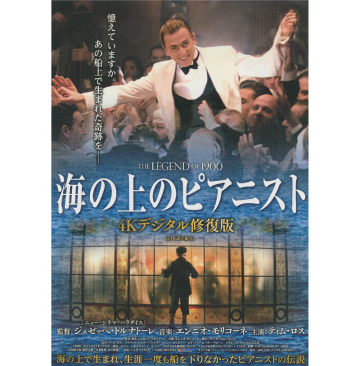 Prefectural Cinema vol.97