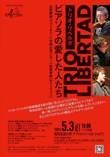 Trio Libertad Concert