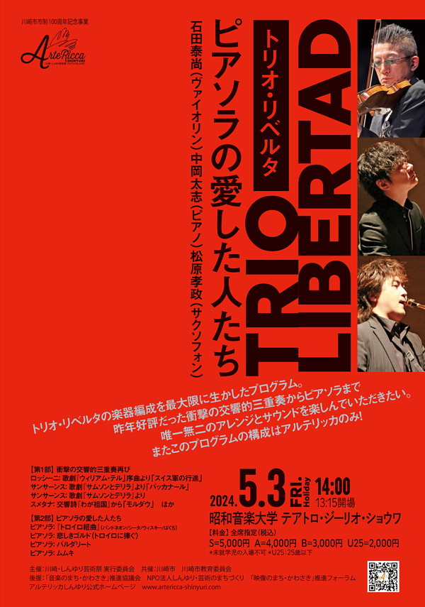 art Trio Libertad Concert