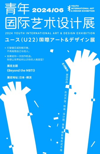 国際アート＆デザイン展