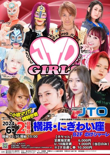 JUST TAP OUT プロレス大会 GIRLS