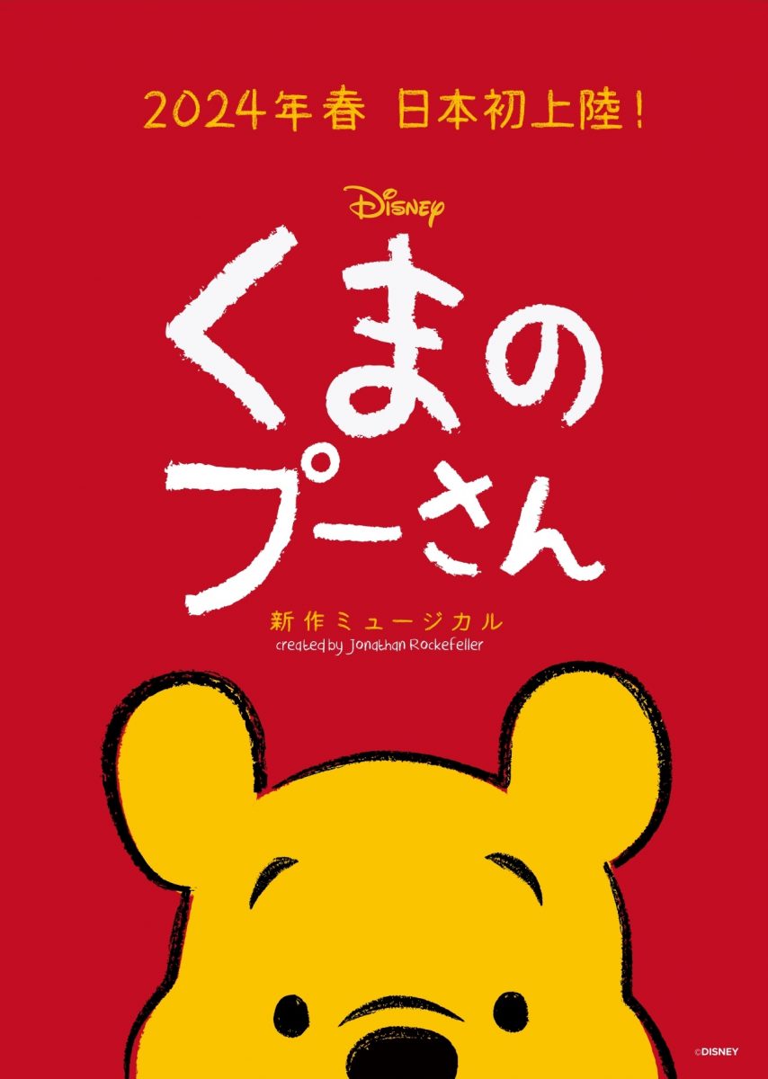"Disney Winnie the Pooh"