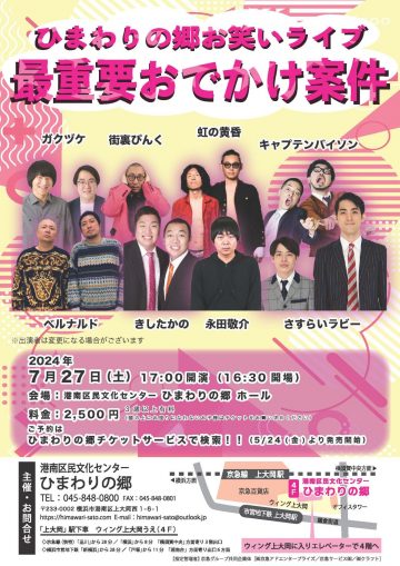 Himawari no Sato Comedy Live