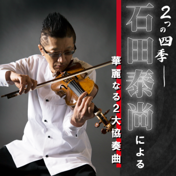 Two magnificent concertos by Yasunao Ishida