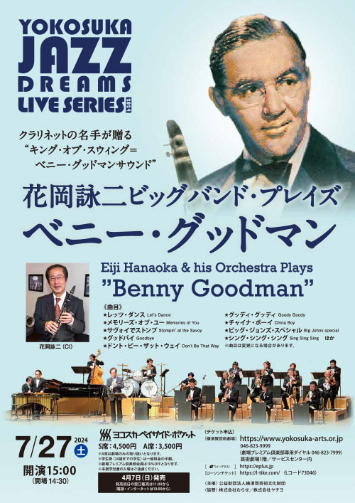 art Yokosuka Jazz Dreams Live Series