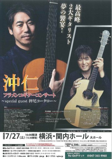 Oki Jin Flamenco Guitar Concert