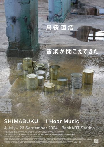 島袋道宏：我聽到了音樂。