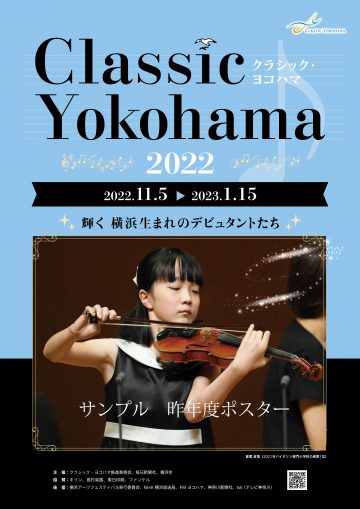 Classic Yokohama 2024