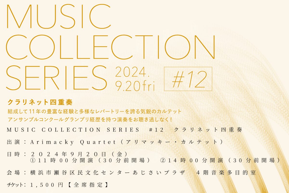 MUSIC COLLECTION SERIES#12