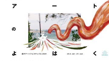 Zushi Art Festival 2024