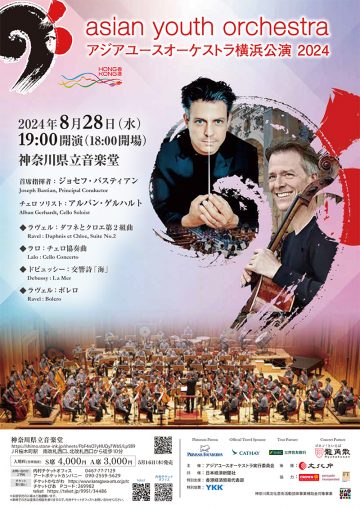 Asian Youth Orchestra Yokohama Concert 2024