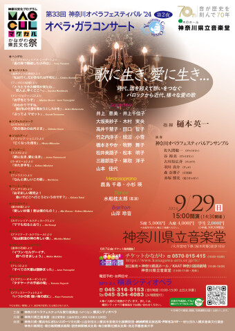 Opera Gala Concert