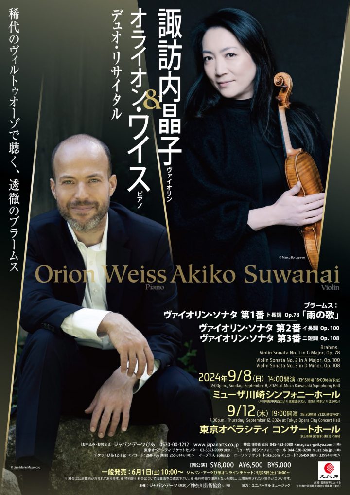 event Akiko Suwanai and Orion Wyeth