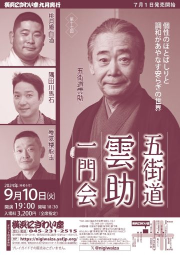 第十七届五街道运介一门会