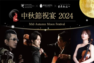 Mid-Autumn Festival Celebration 2024 Concert