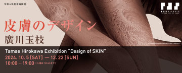 Tamae Hirokawa | Skin Design