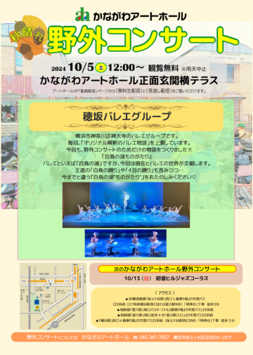 Clear autumn day! Outdoor concert