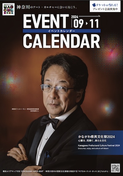 2024年9月–11月号