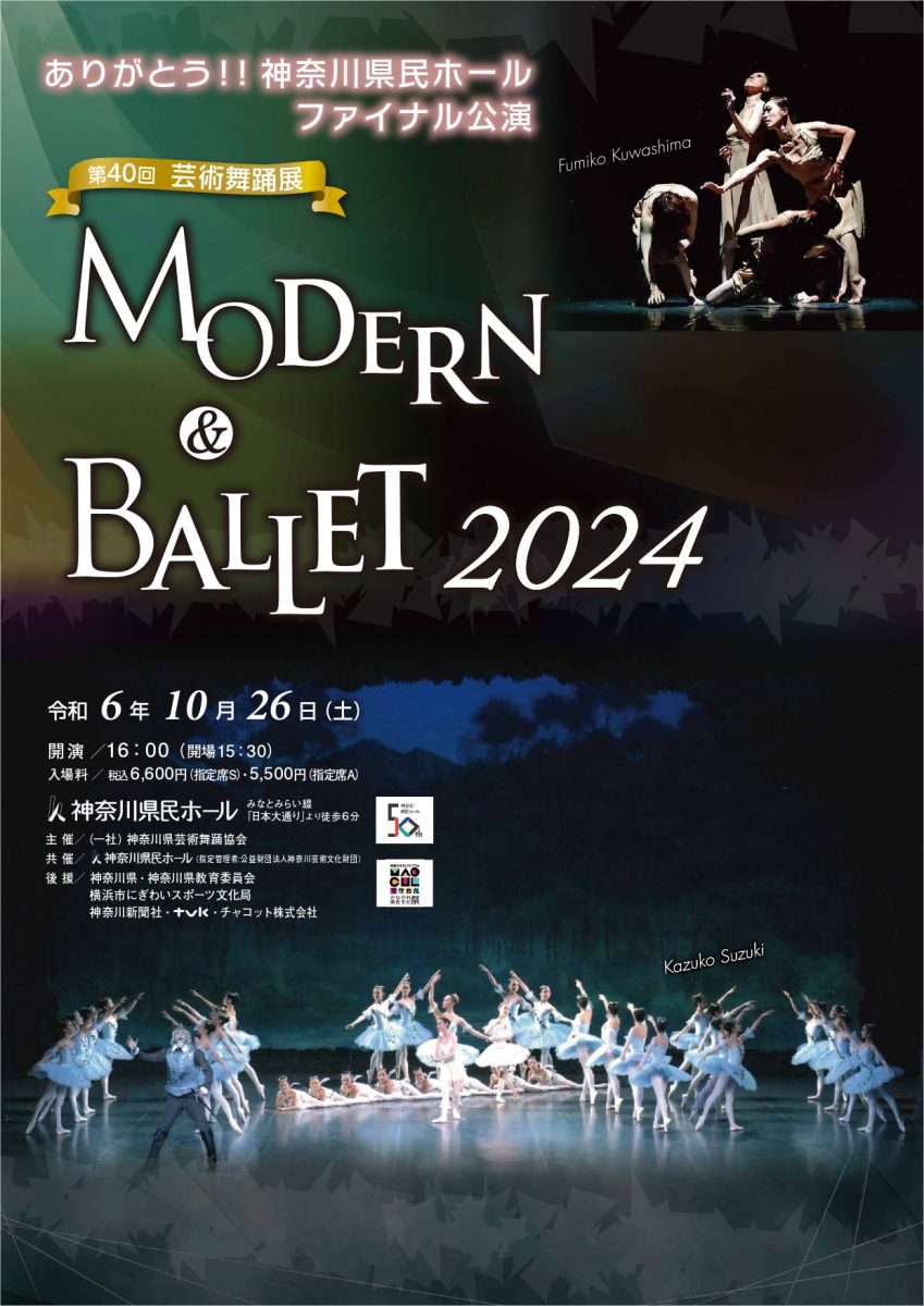 MODERN&BALLET 2024