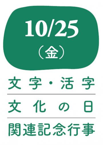 信件/印刷文化日