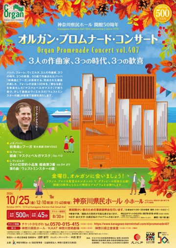 Organ Promenade Concert vol.407