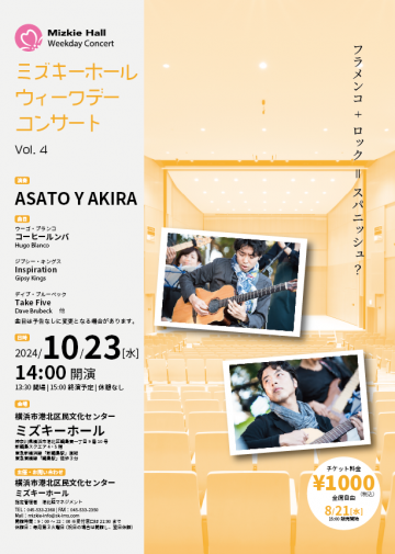 Weekday Concert Vol.4