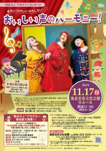 Oto Parfait Academy Concert