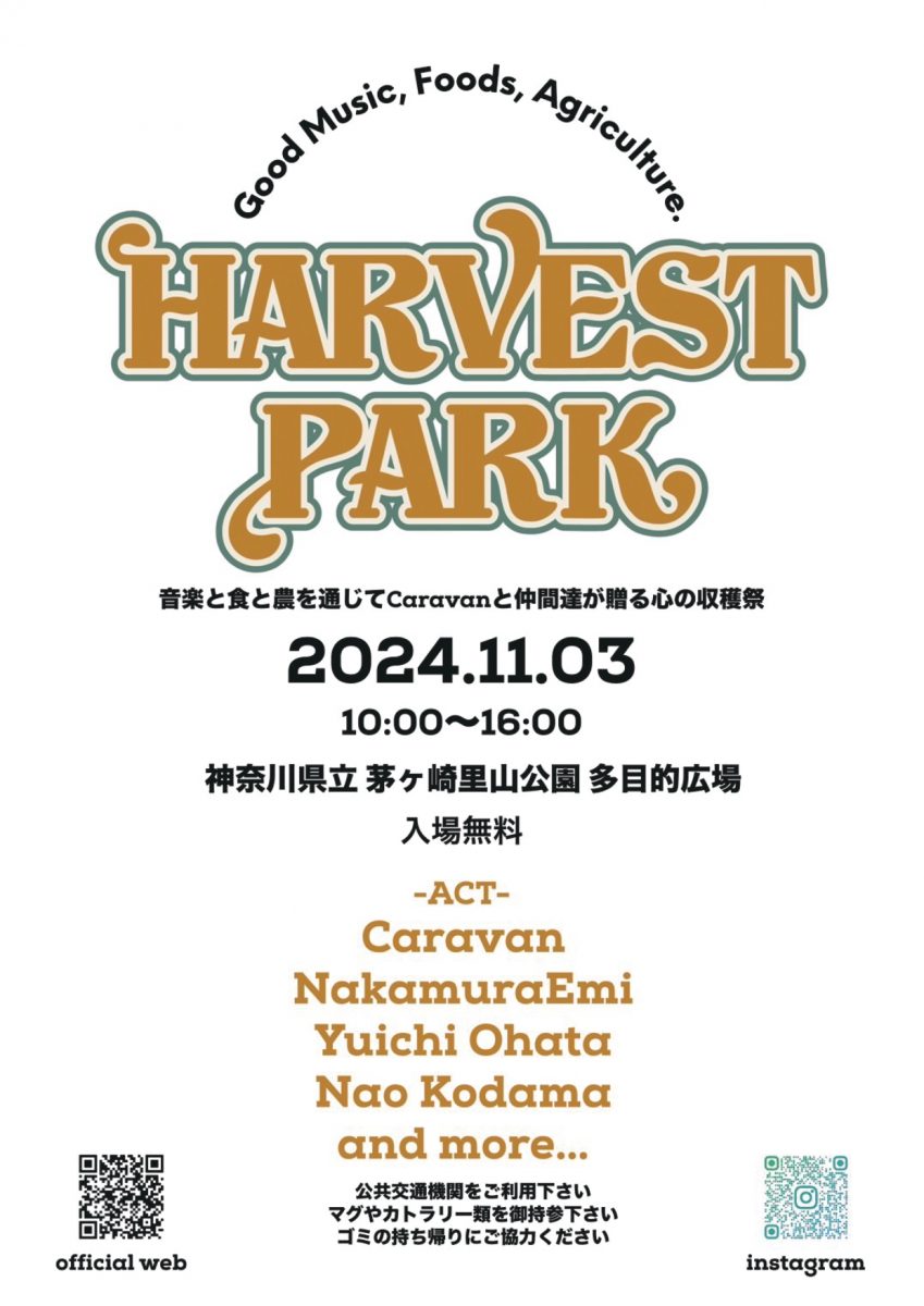 HARVEST PARK