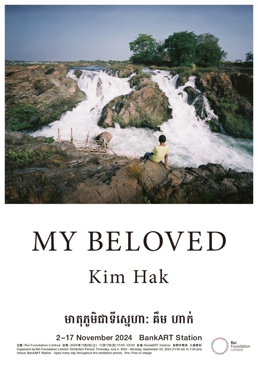 Kim Hak Photo Exhibition