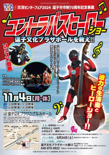 Contrabass Hero Show