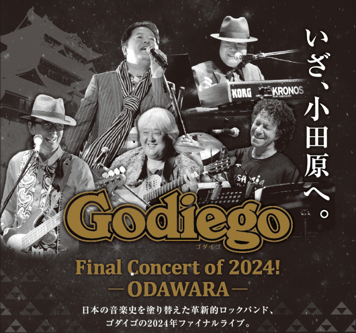 音楽 Godiego Final Concert of 2024！