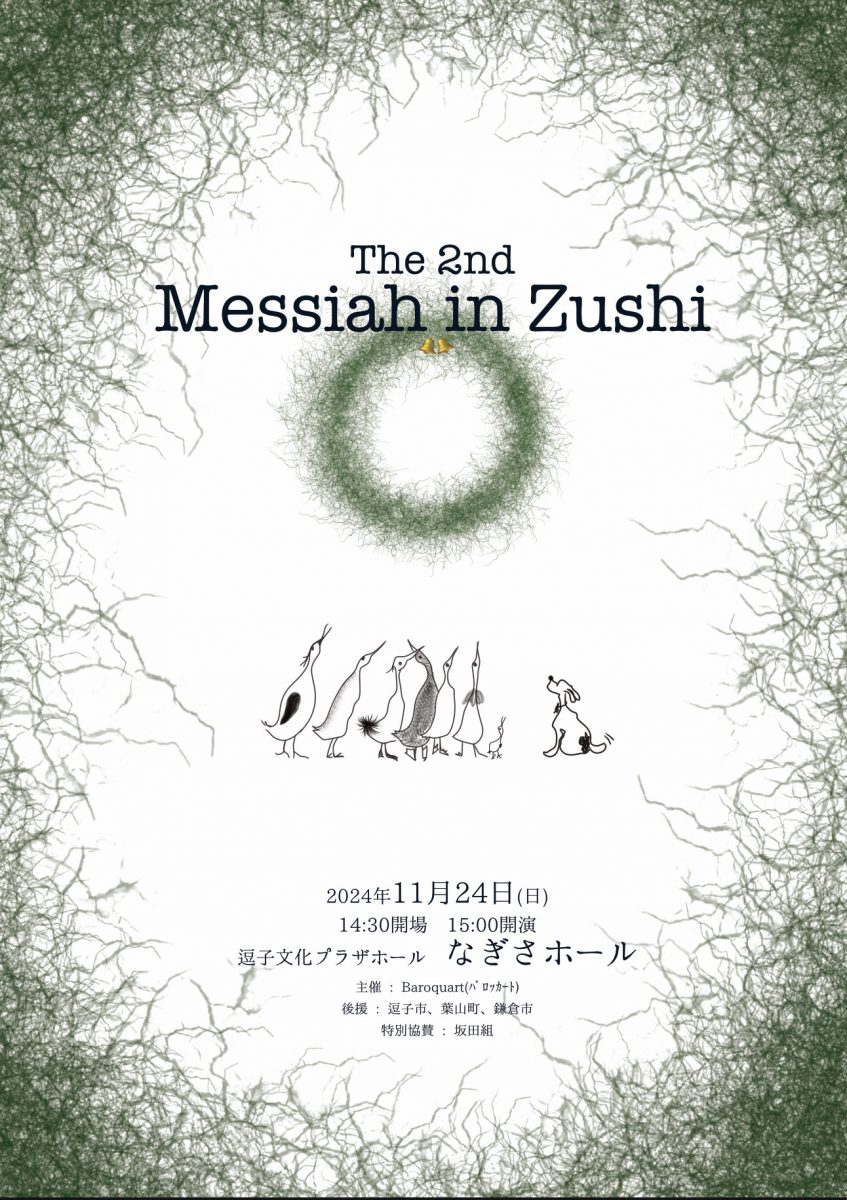 The 2nd Messiah in Zushi