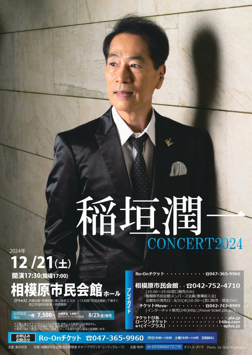 稲垣潤一　CONCERT2024