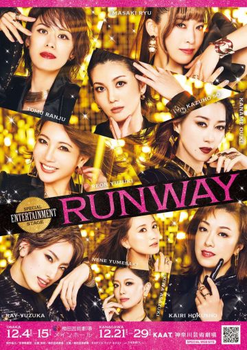 『RUNWAY』神奈川公演