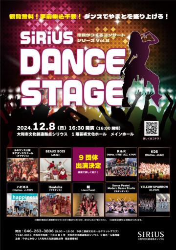 SiRiUS DANCE STAGE