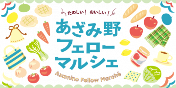 Azamino Fellow Marche