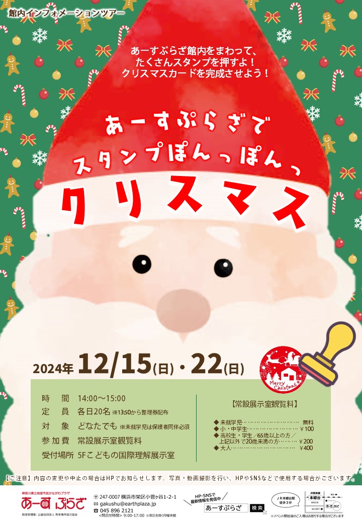 ぽんっぽんっクリスマス