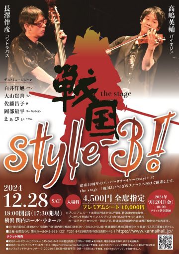 style-3! the stage -『戦国3』