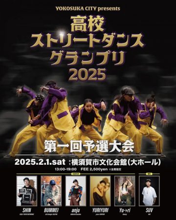 High School Street Dance Grand Prix