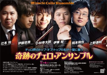 The Miracle Cello Ensemble