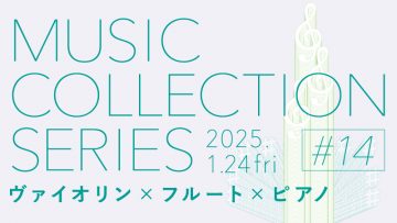 MUSIC COLLECTION SERIES #14