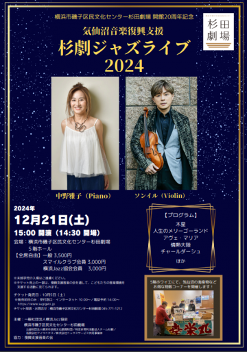 Sugi Drama Jazz Live 2024