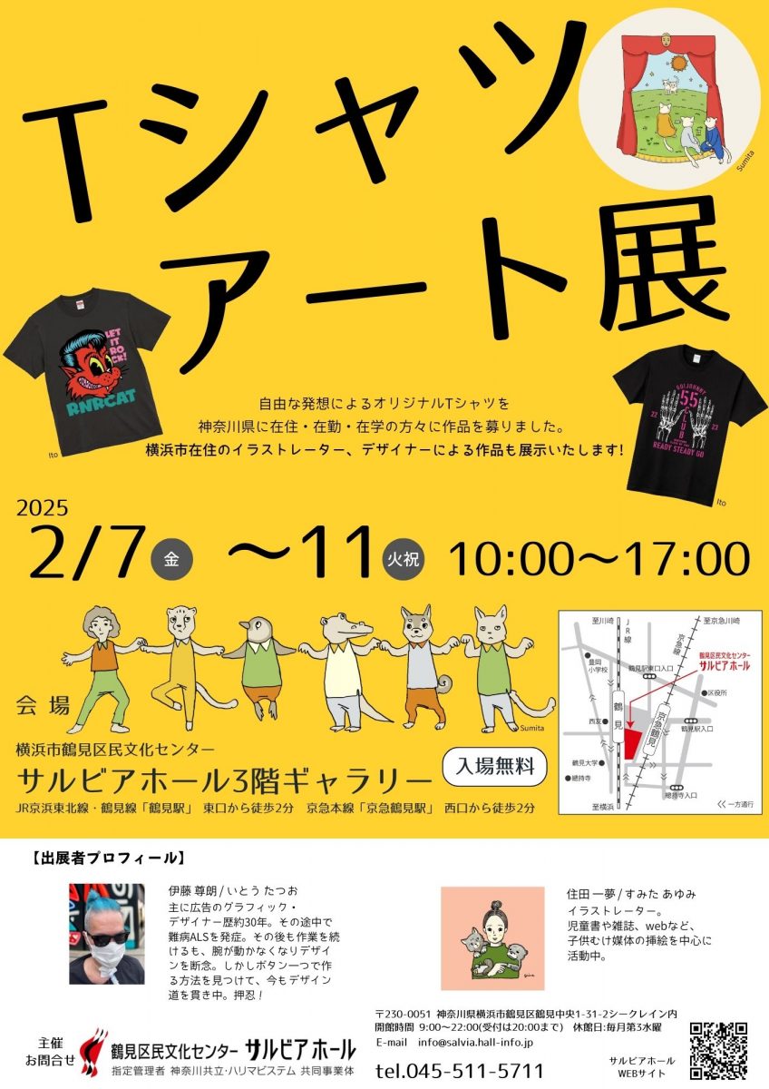 Tシャツアート展