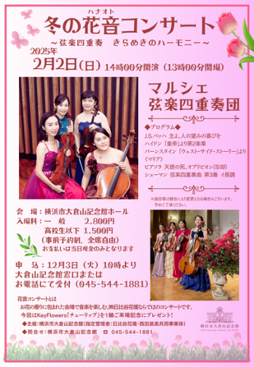 Winter Flower Sound Concert