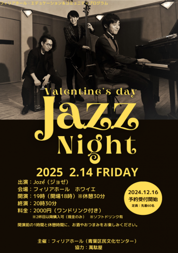 Valentine’ｓ day JAZZ Night の画像