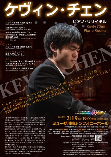 Kevin Chen Piano Recital