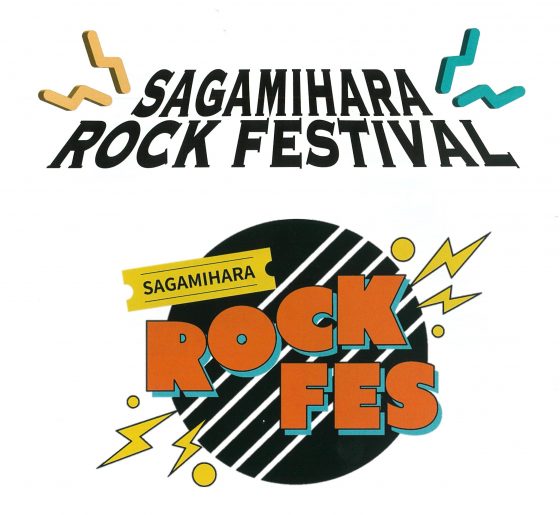 SAGAMIHARA ROCK FESTIVAL